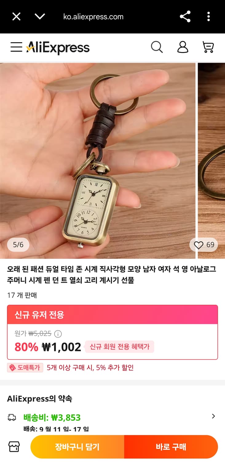 사진에 있는 키링들 파는분들 상품이미지4