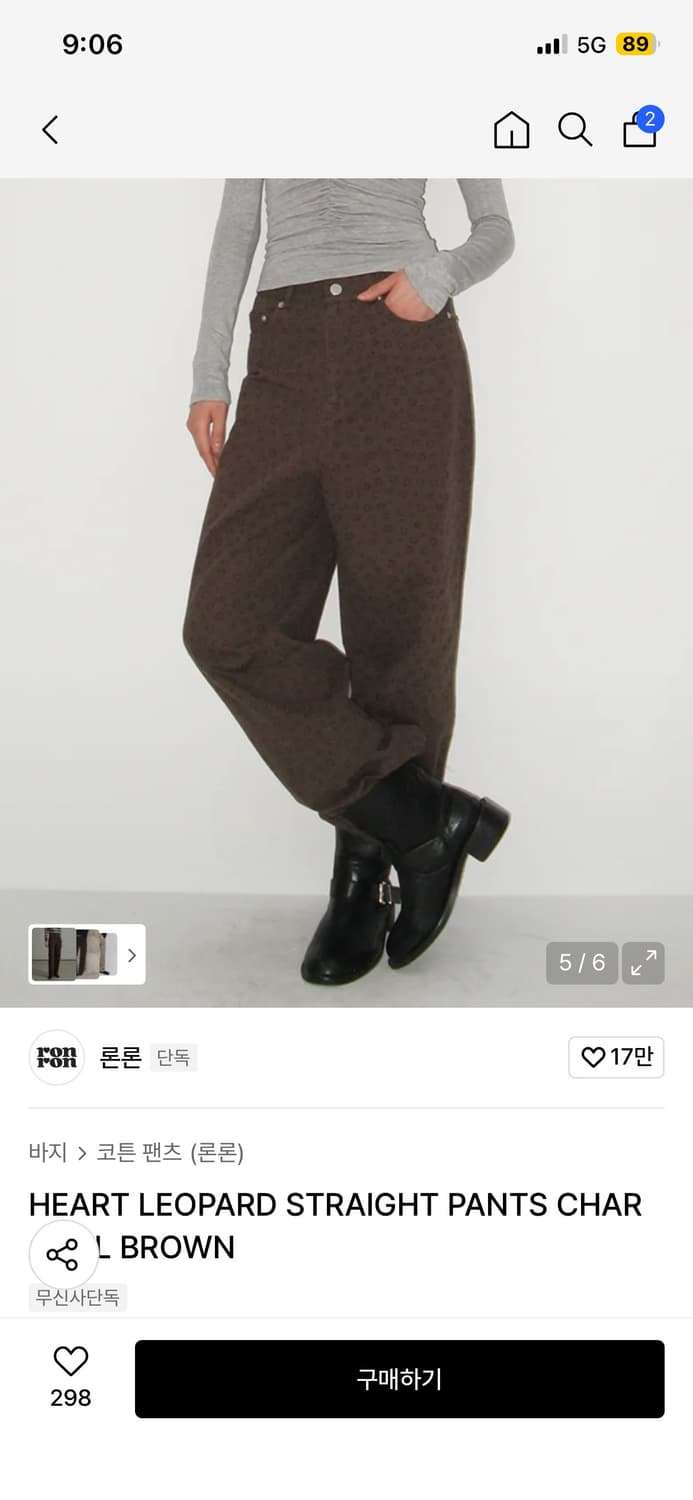 론론 하트 레오파드 스트라이트팬츠 브라운 M 상품이미지1