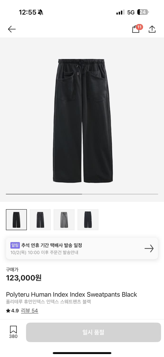 폴리테루 휴먼인덱스 스웻팬츠 블랙 (3) 상품이미지1