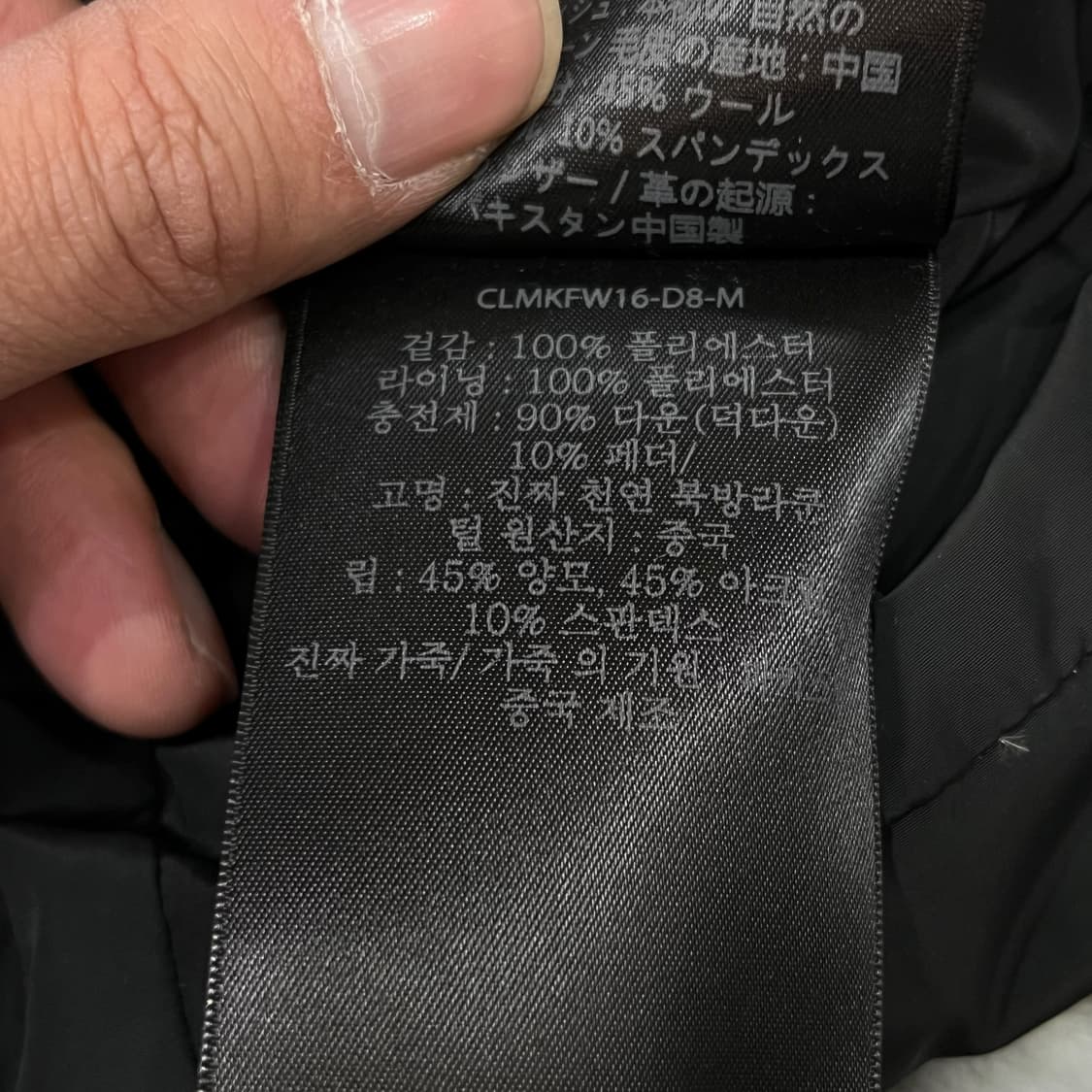  맥케이지 아달리 퍼 점퍼 +명품감정서 y14225 상품이미지9