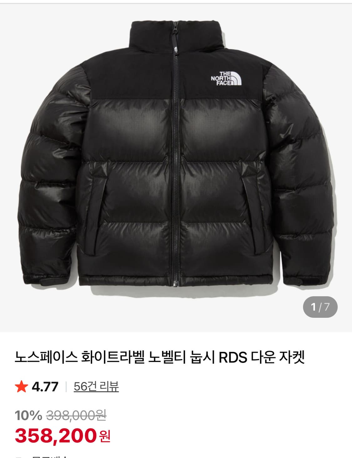 노스페이스 화이트라벨 노벨티 눕시 95M 상품이미지1