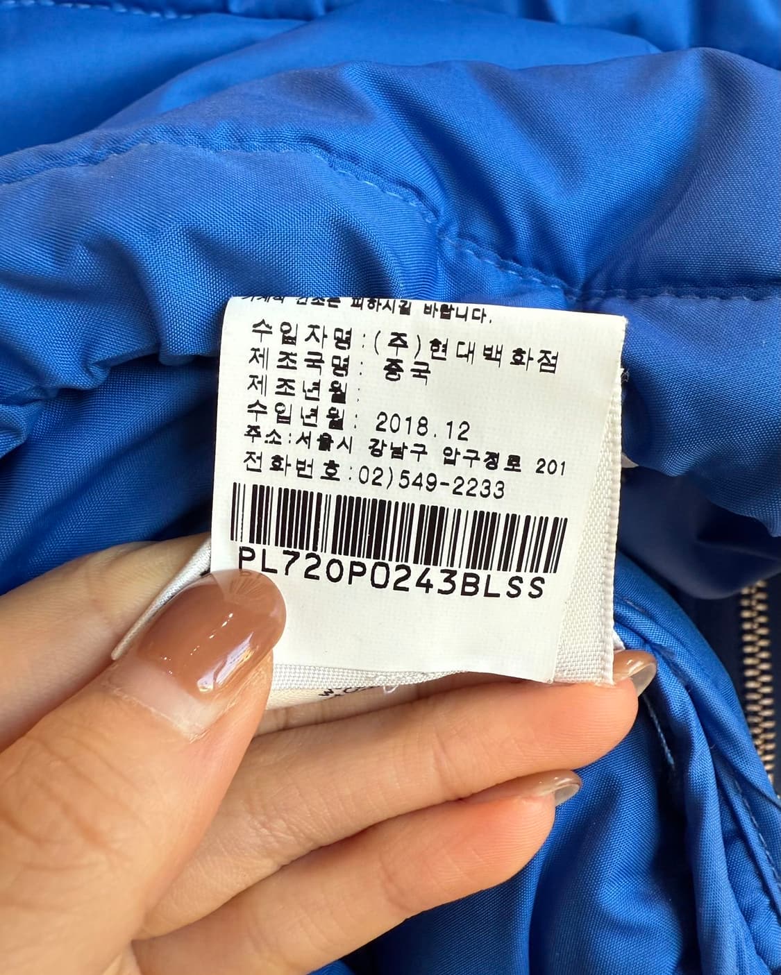 3.1 필립림 블루 푸퍼 크롭 스키 자켓 상품이미지10