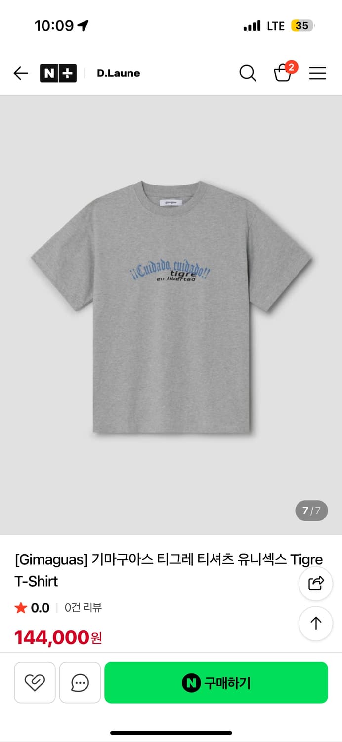 기마구아스 티그레 반팔m 상품이미지2