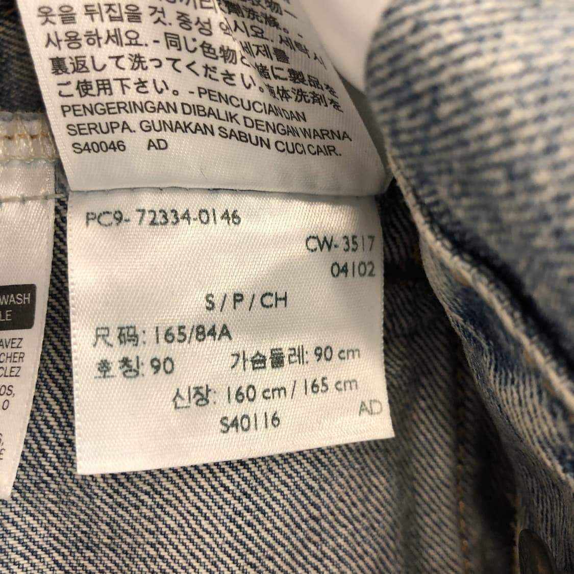 리바이스 R탭 스탠다드 트러커자켓 S  상품이미지7