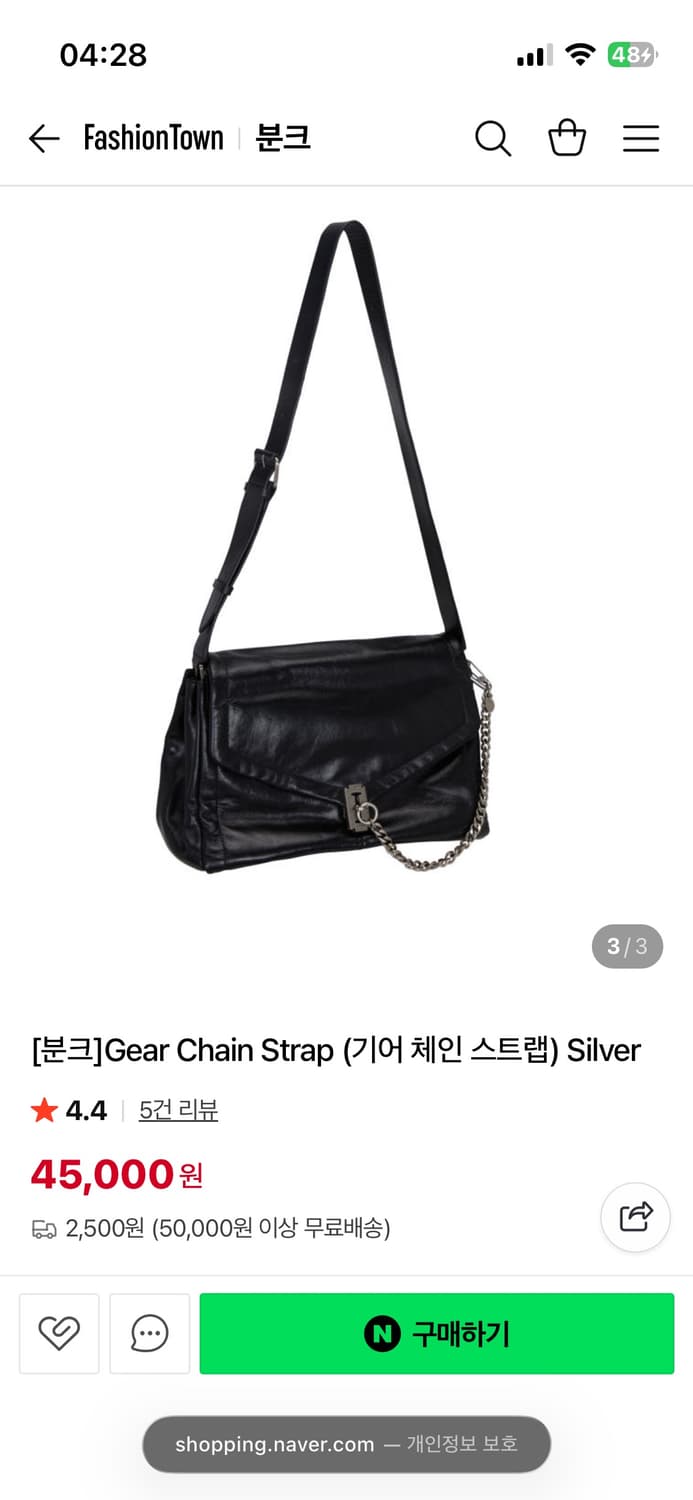 분크 기어 체인 스트랩 상품이미지6