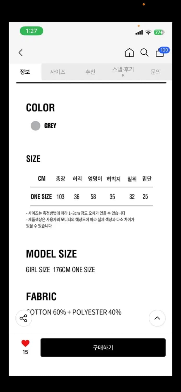 해비즘 RIVET BELTED SWEATPANTS 스웻팬츠 상품이미지4