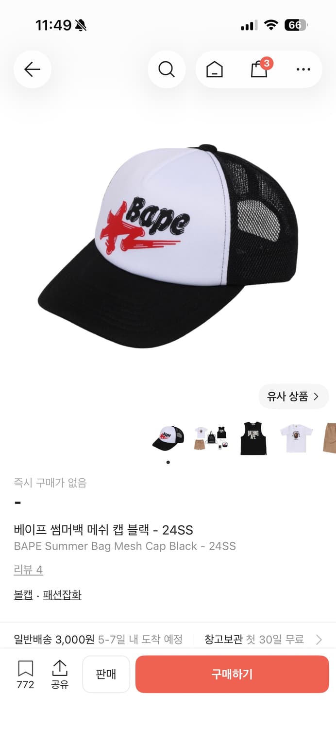 베이프 썸머백 메쉬캡 삽니다 상품이미지1