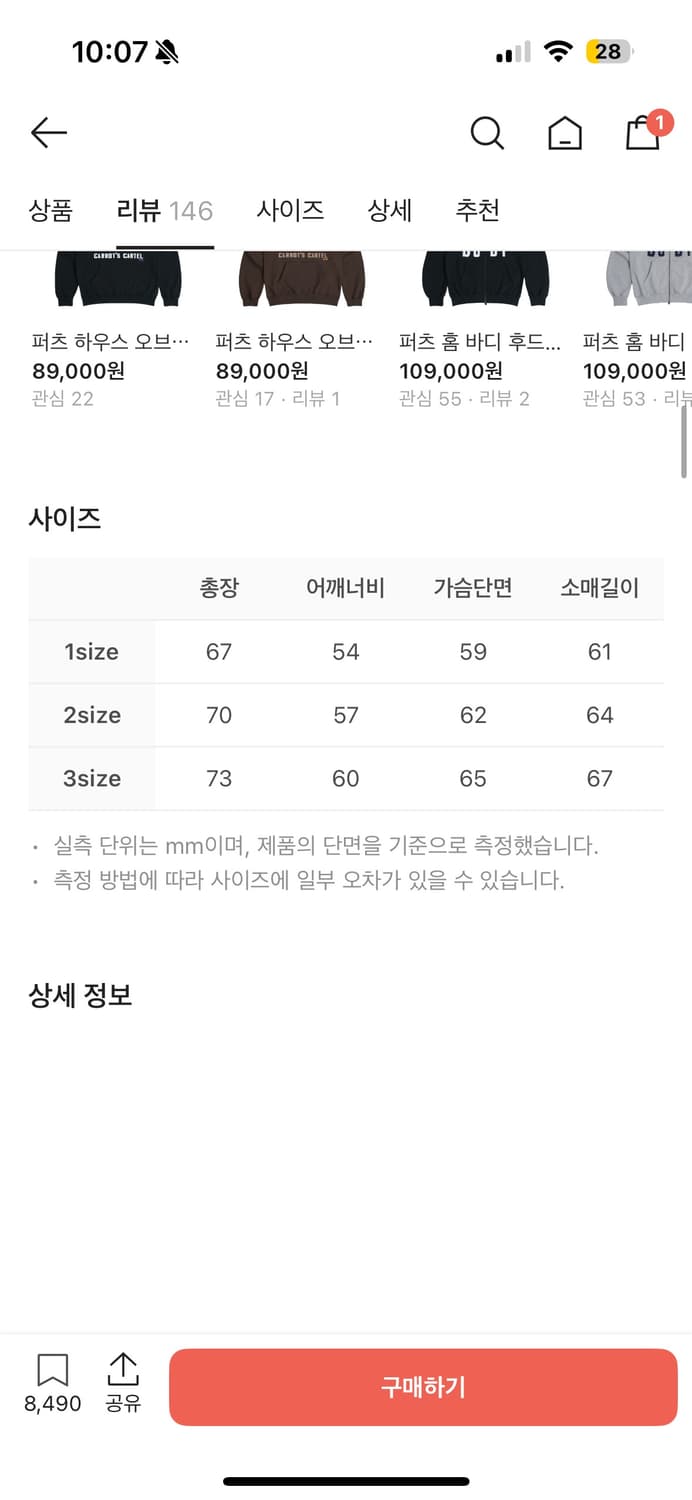 퍼츠 올데이 후드 브라운 새상품 상품이미지2