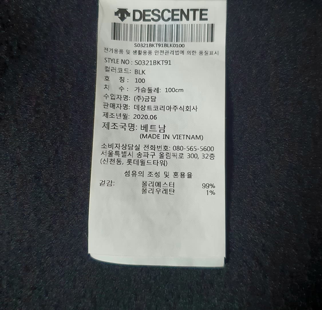 (상태최상) 데상트 독일 플리스 후드 집업 자켓 100-105 상품이미지4