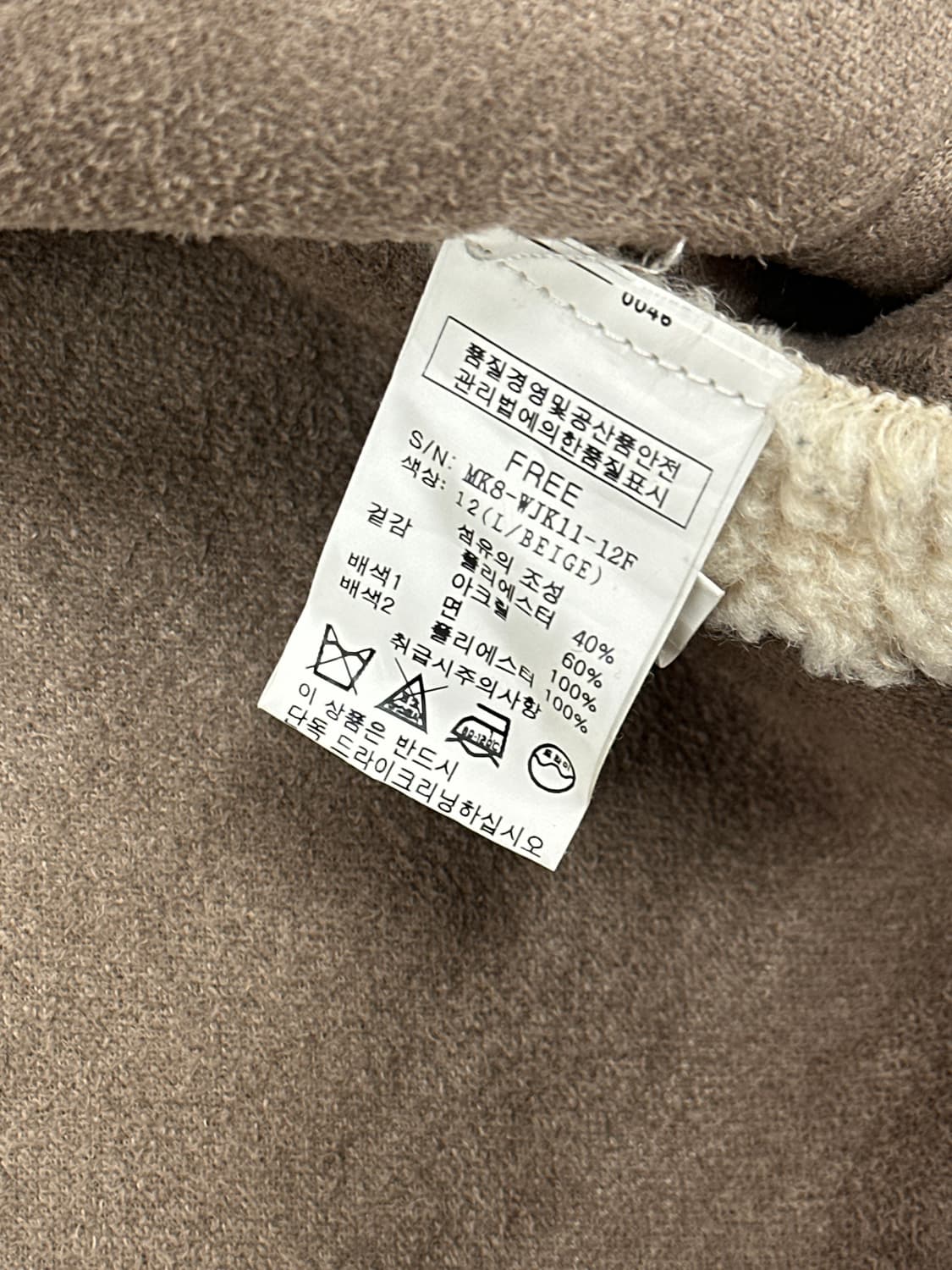 MUZON 청자켓 레이어드 양털 아우터 아메카지 그런지 자켓 무스탕 상품이미지5