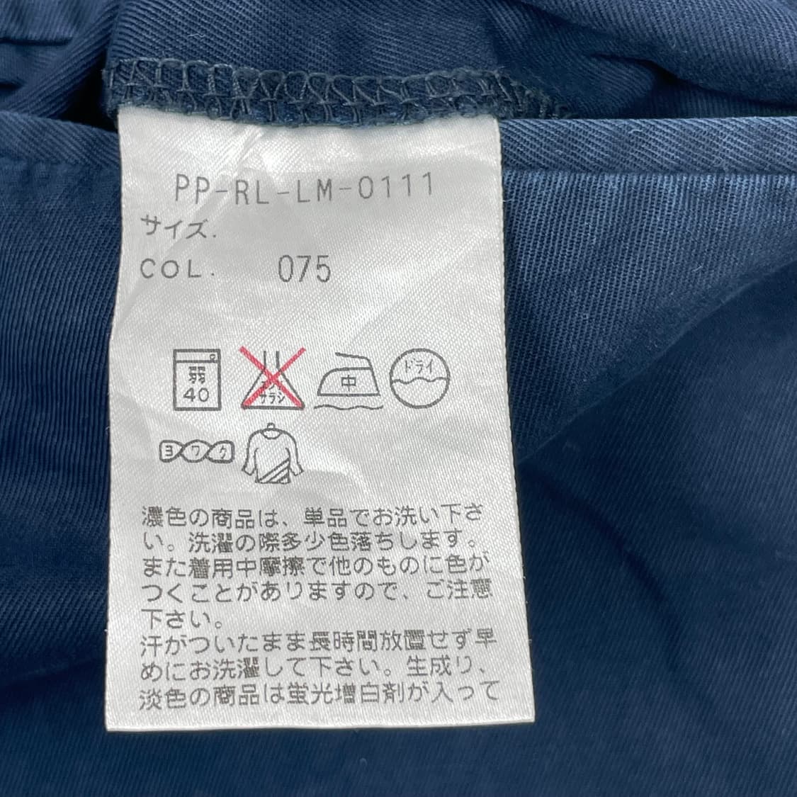 폴로 랄프로렌 치노 팬츠 바지 상품이미지7