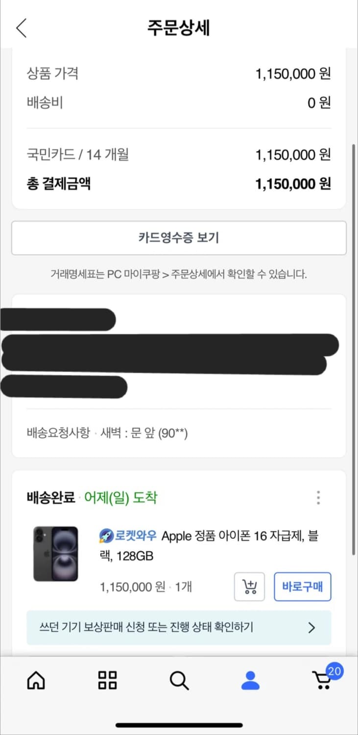 아이폰16 블랙 128 [미개봉, 자급제] 상품이미지4