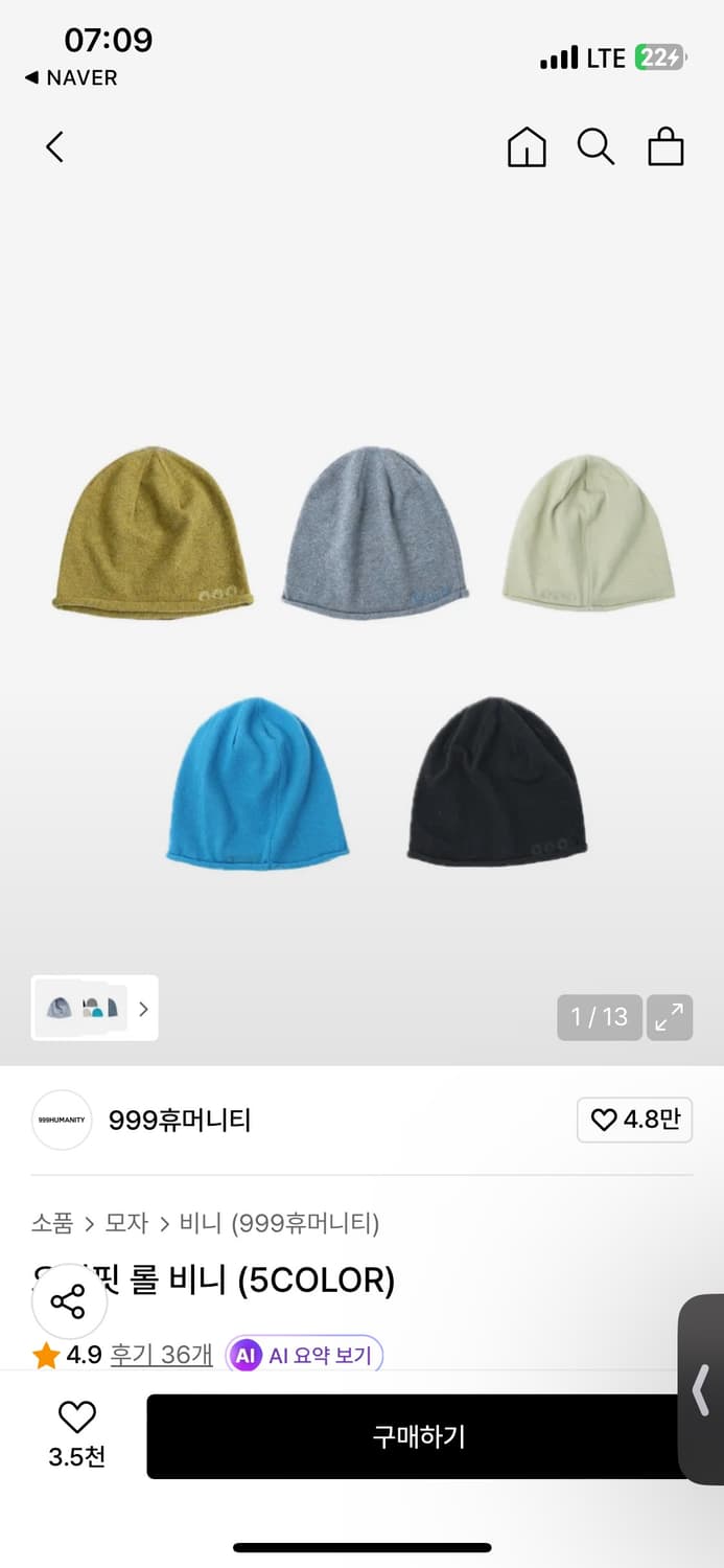 999휴머니티 롤비니 상품이미지1