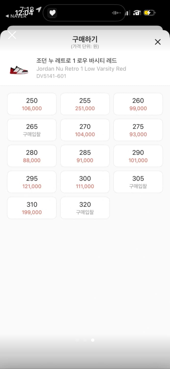 조던 누 레트로 1 바시티 레드 275 상품이미지2