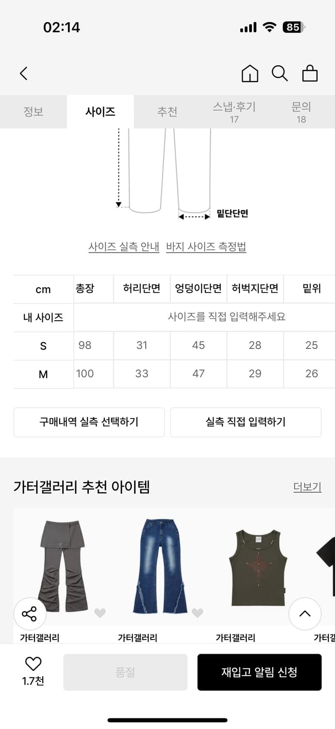 가터갤러리 셔링 랩 스커트 팬츠 블랙 무신사 레이어드 상품이미지2