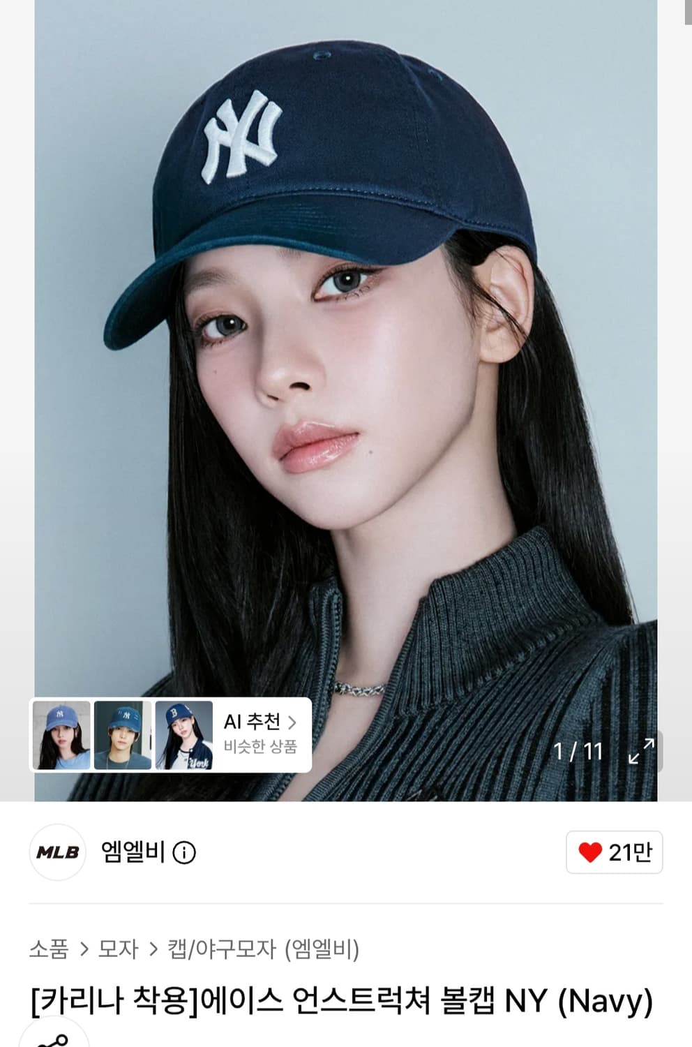 MLB 에이스 언스트럭쳐 볼캡 네이비 상품이미지1