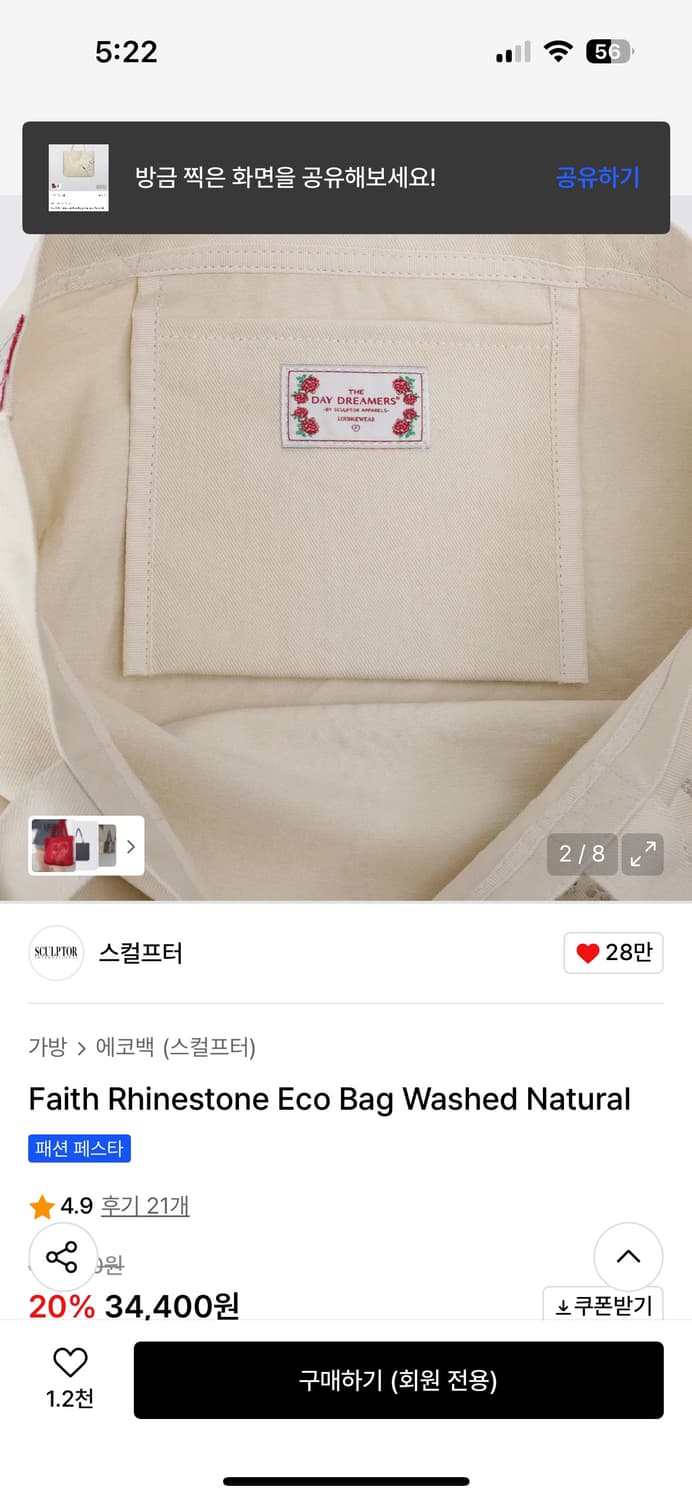 새상품 스컬프터 에코백 가방 숄더백 상품이미지2