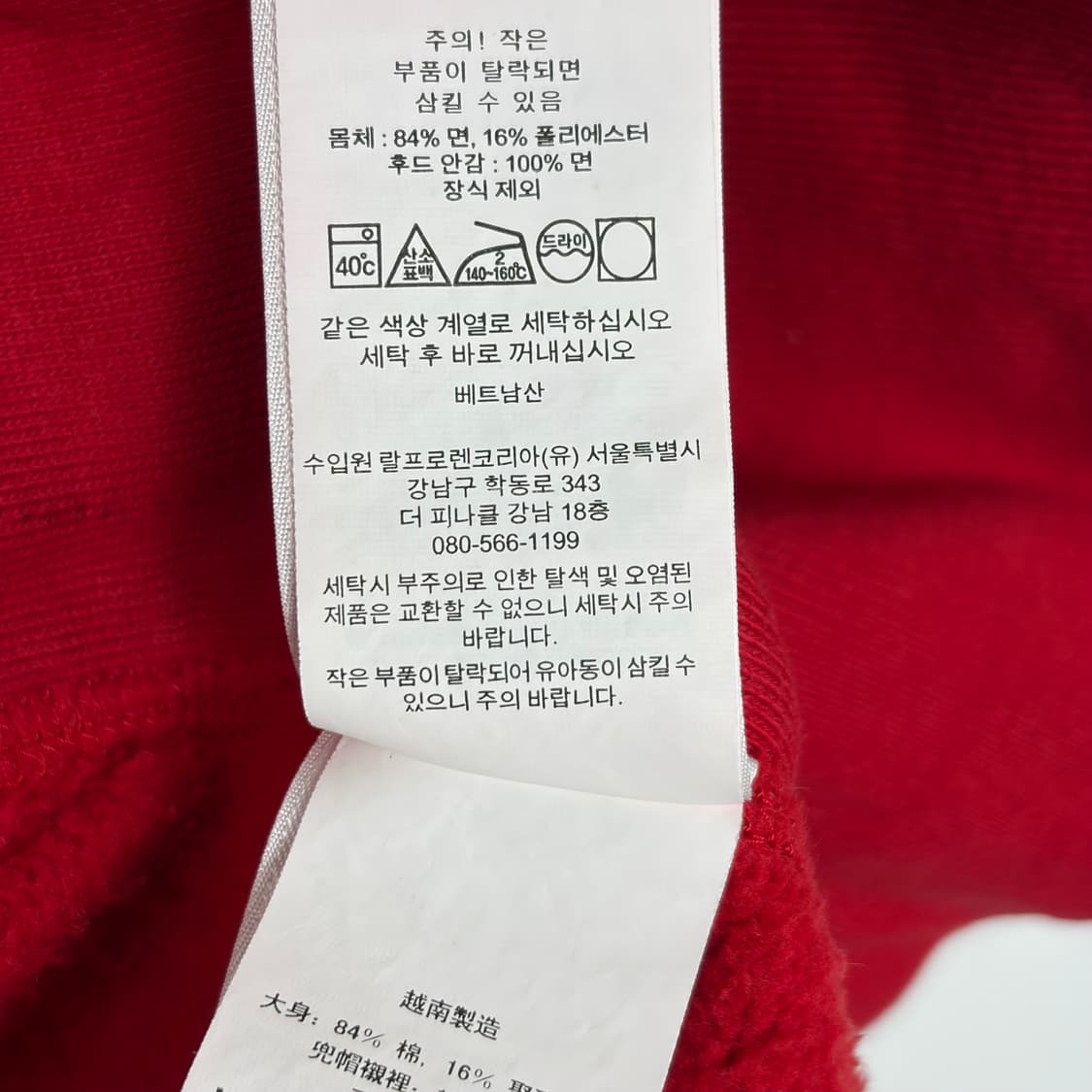 폴로 랄프로렌 후드 집업 자켓 상품이미지8