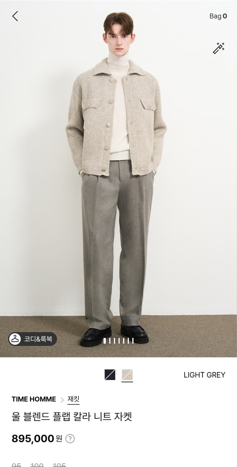 타임옴므 24FW 울 블렌드 플랩 칼라 니트 자켓 가디건 상품이미지1