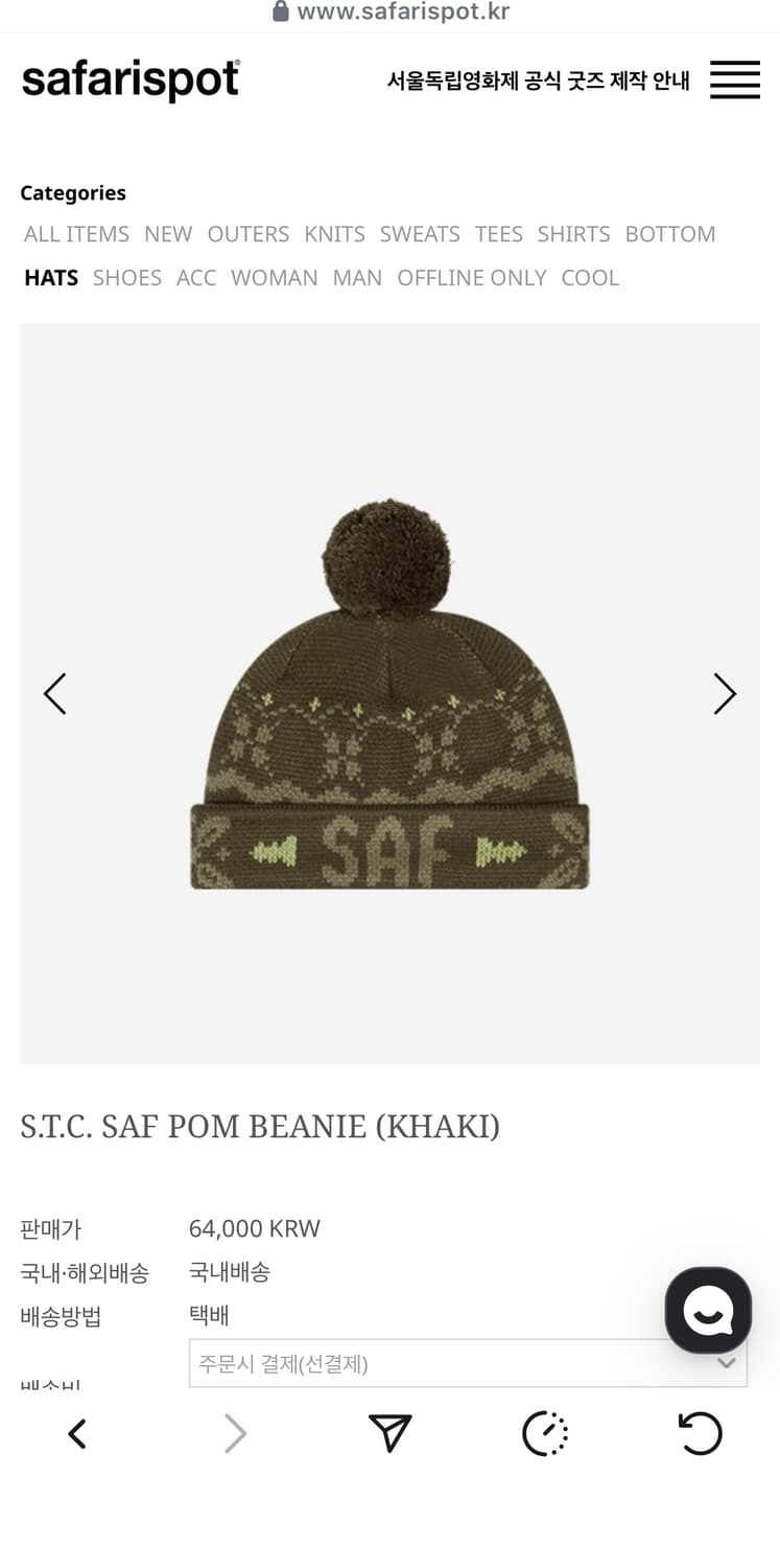 사파리스팟 비니 beanie 상품이미지1