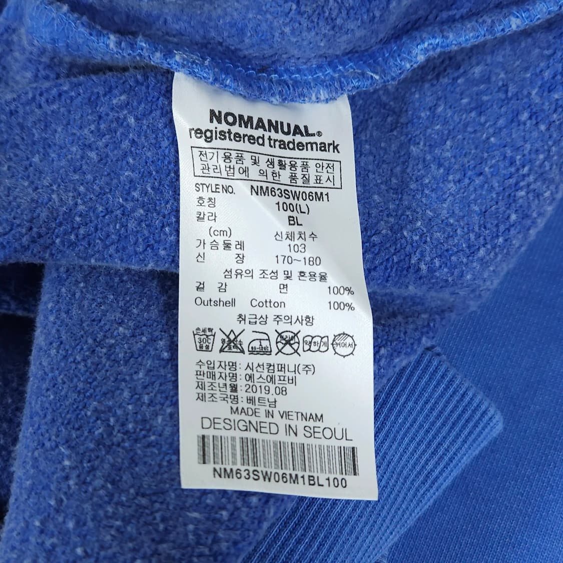 100)NOMANUAL 노매뉴얼 피그먼트 루즈핏 맨투맨 상품이미지9