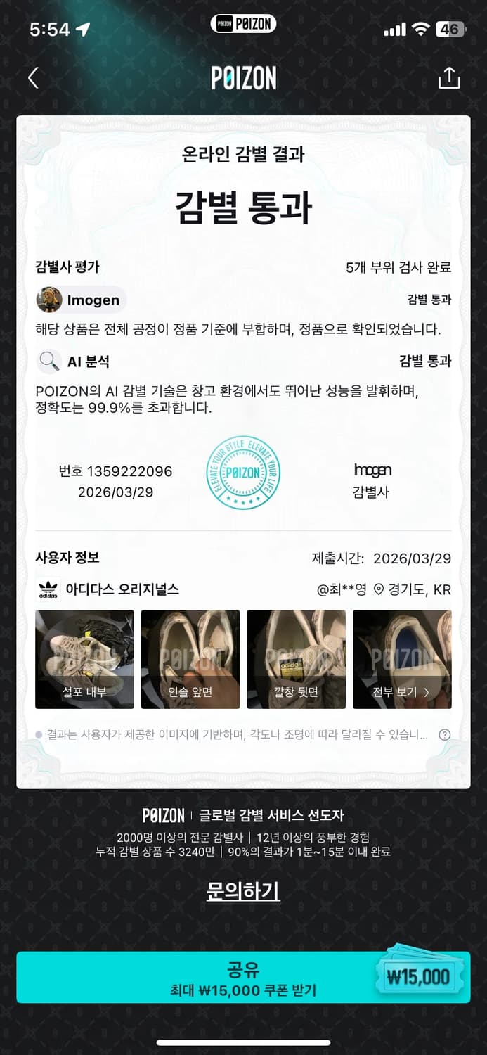 아디다스 슈퍼스타 한정판 275 상품이미지3