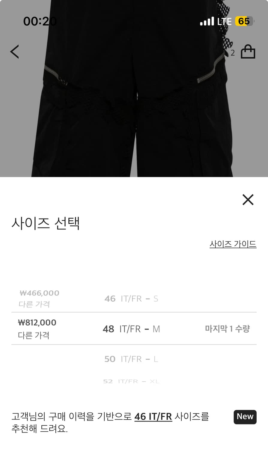 엘리엇 에밀 스페리컬 네팅 디테일 카고 쇼츠 48 상품이미지1