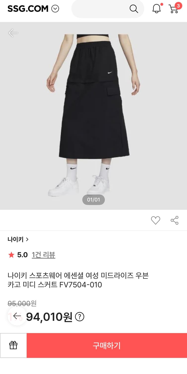 나이키 카고 롱 스커트 - xs 상품이미지1