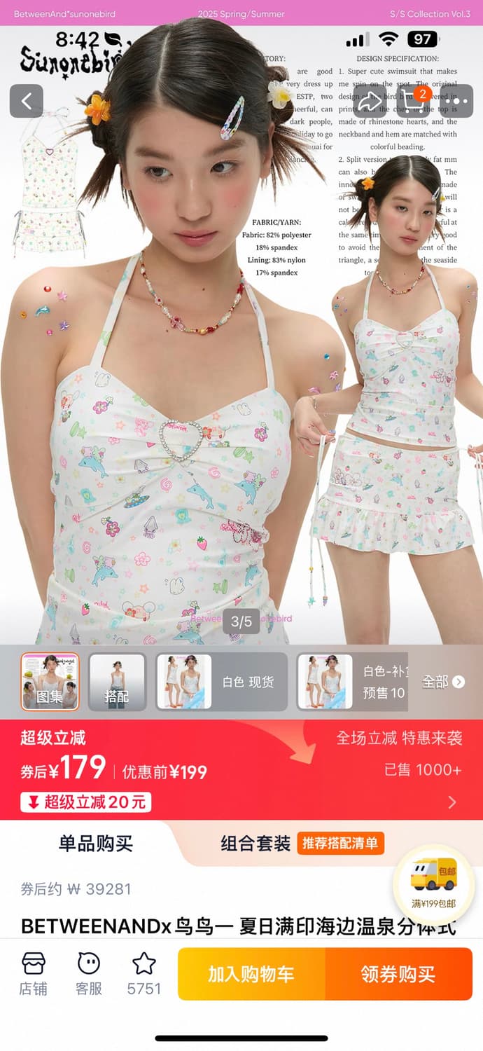 betweenand 수영복 M 상품이미지1