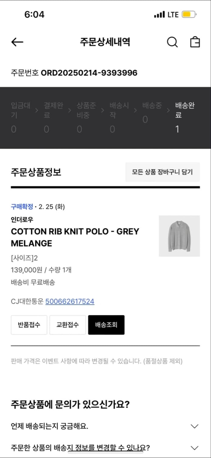 인더로우 폴로니트 2(100-105) 상품이미지2