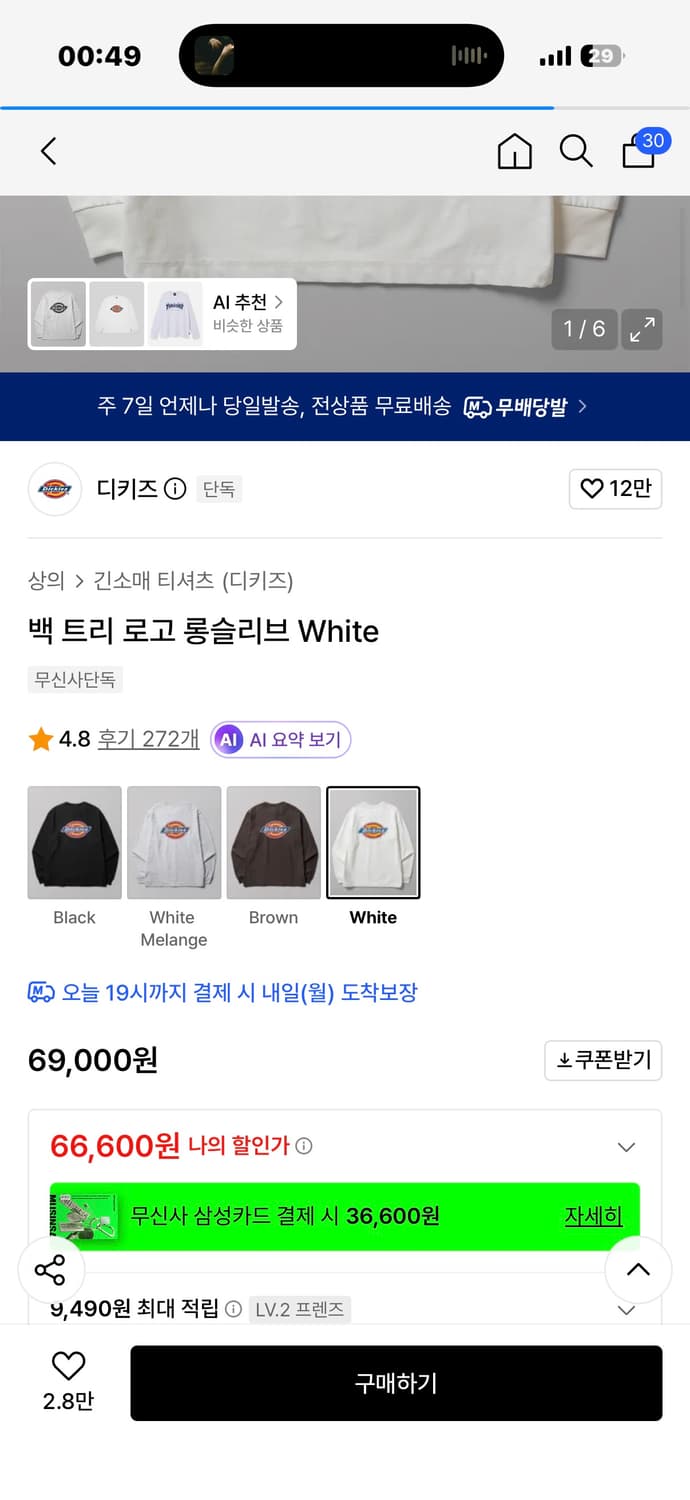 디키즈 롱슬리브 백 트리 로고 상품이미지2