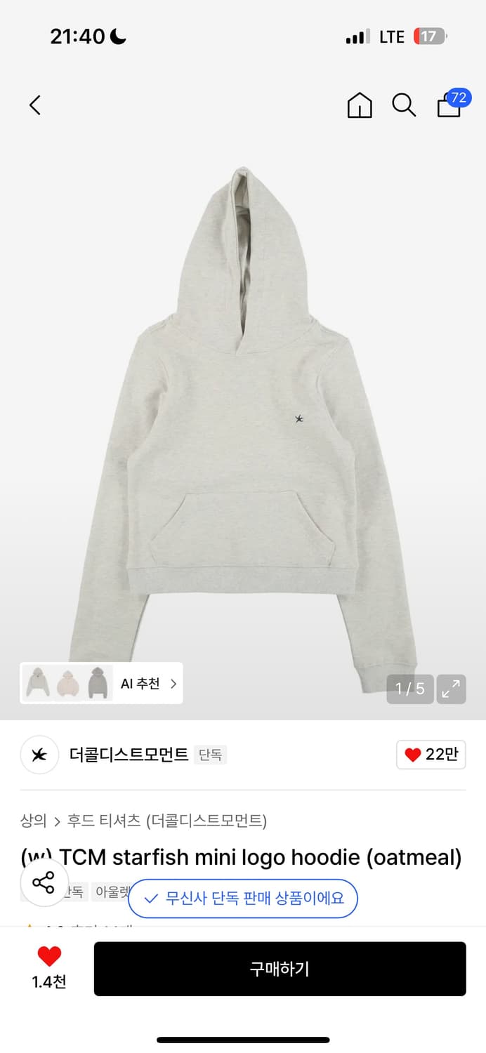 더콜디스트모먼트 후드집업 상품이미지1