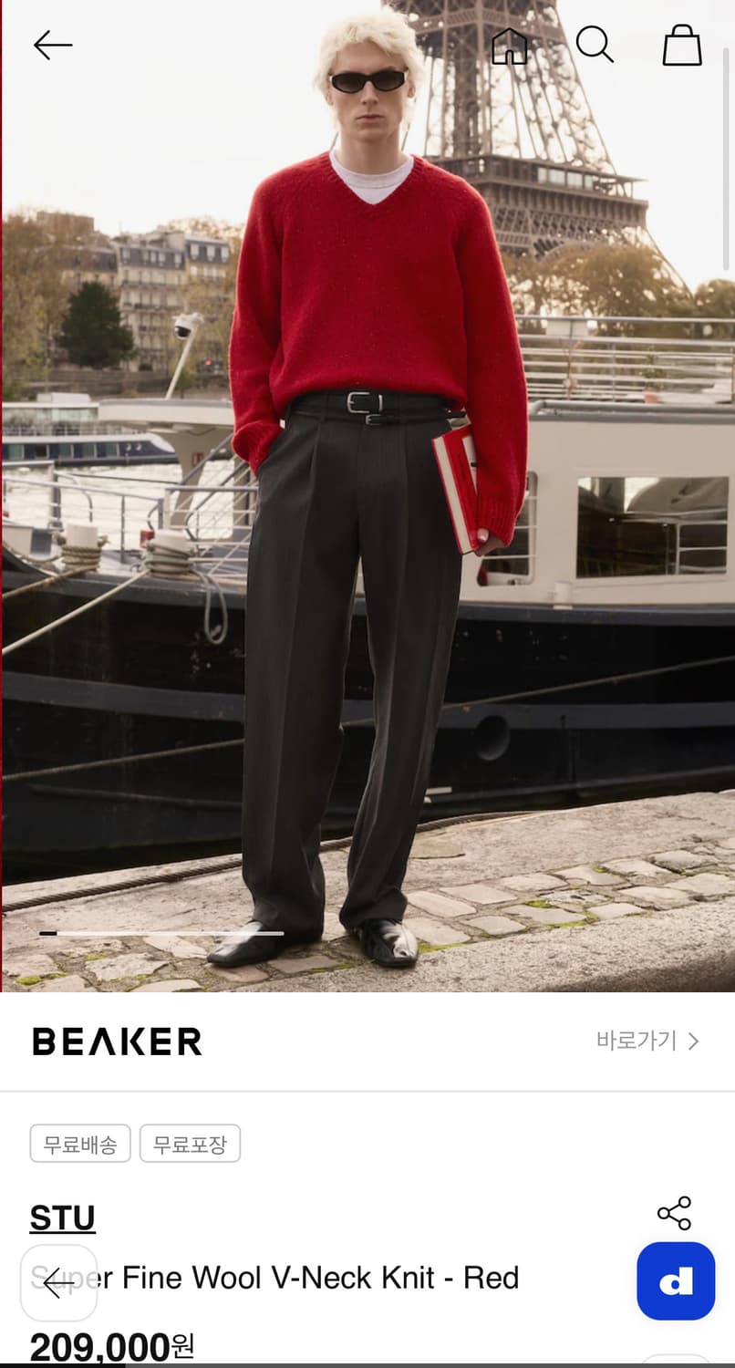 Stu 울 브이넥 니트 레드 3사이즈 판매합니다. 상품이미지1