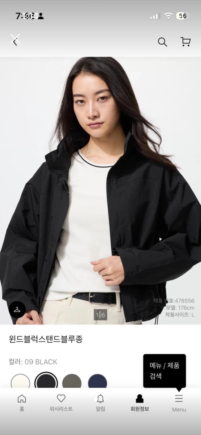 유니클로 바람막이 윈드블럭 스탠드 블루종 블랙 S 상품이미지1