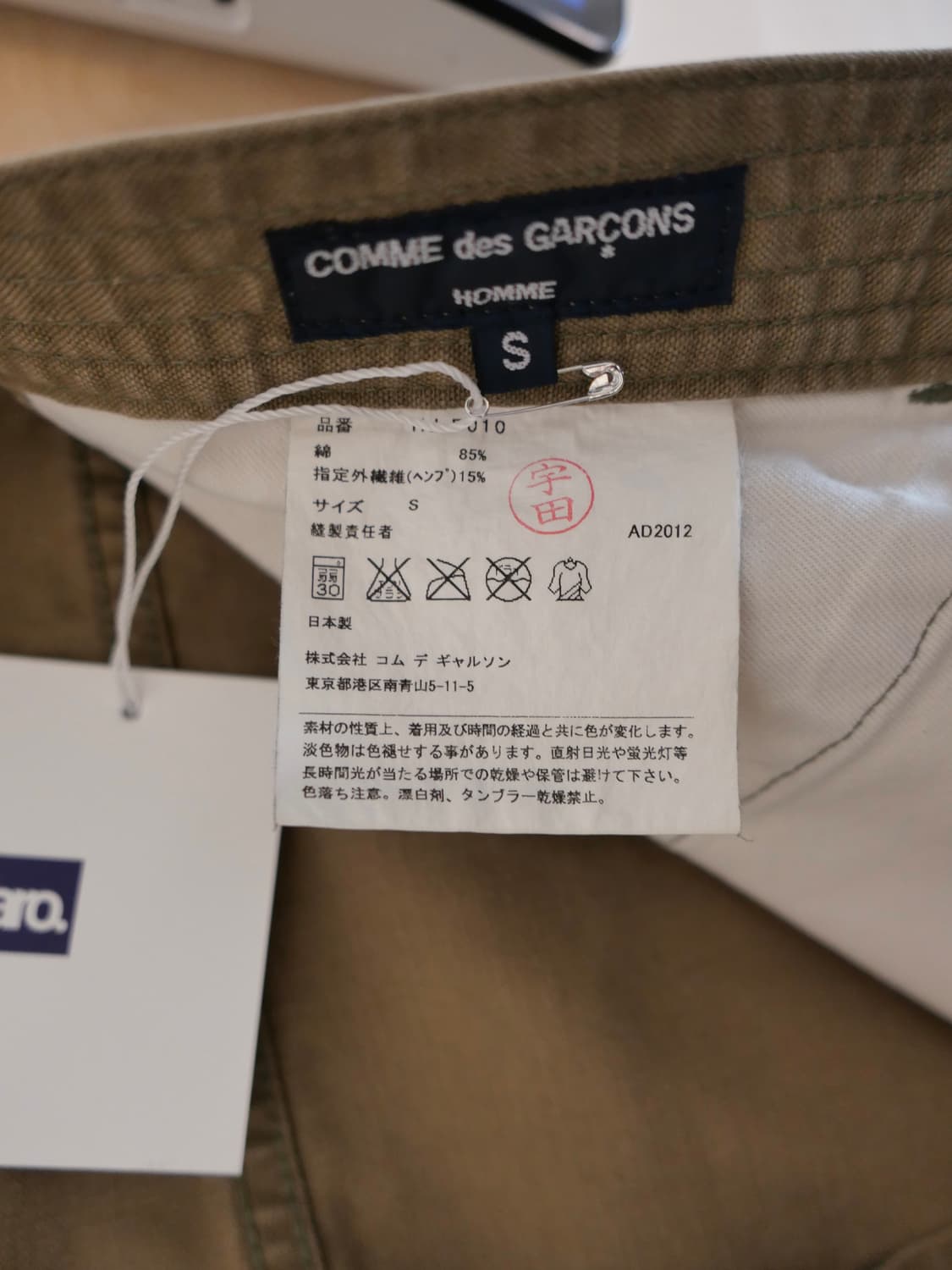 꼼데가르송 옴므 치노 팬츠 상품이미지6