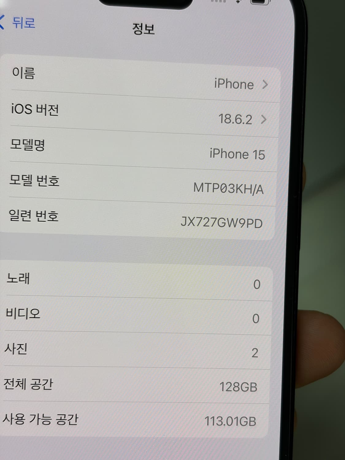 애플 아이폰 15 블랙 128gb 풀박스 상품이미지9