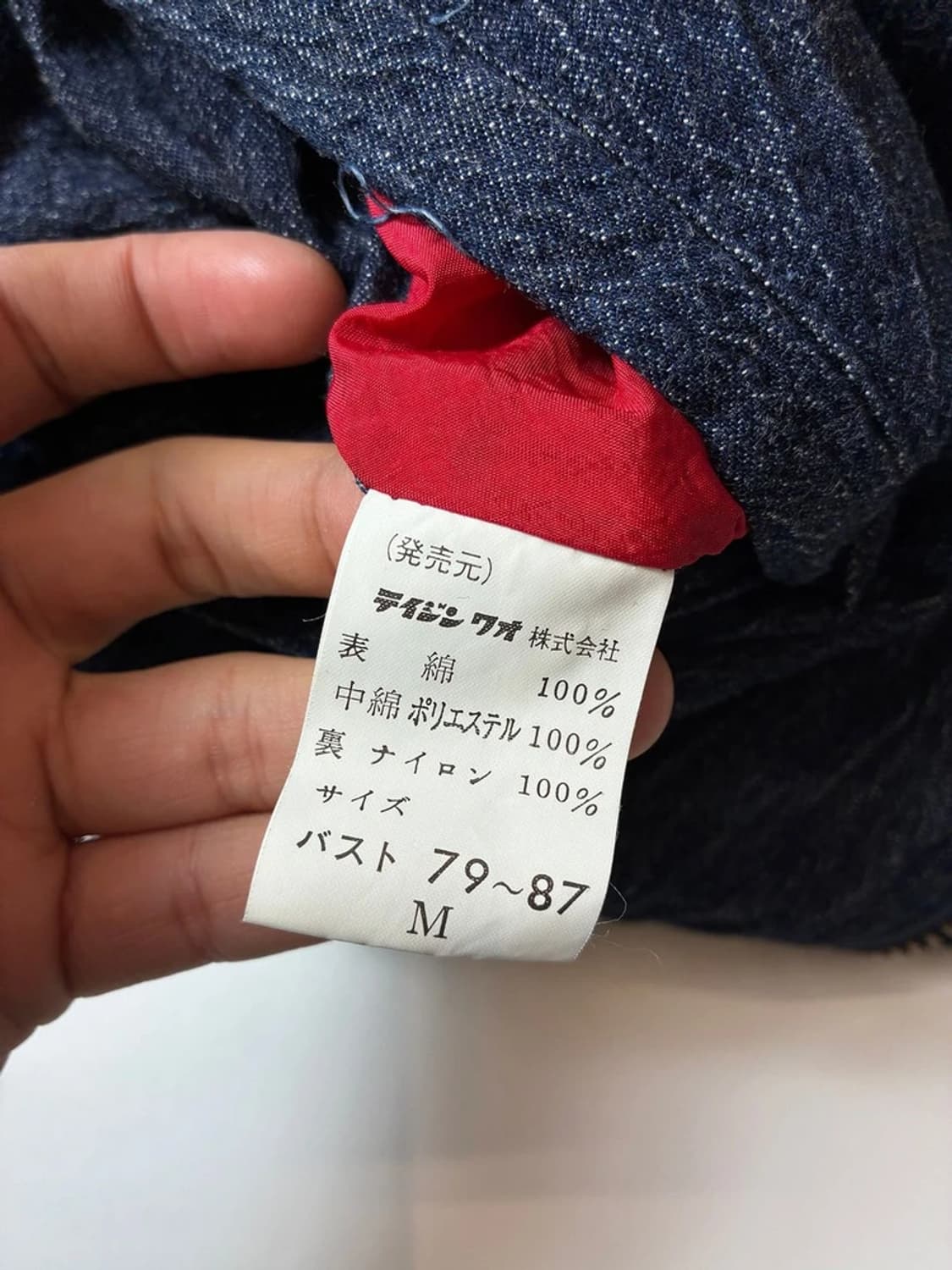 디진와오 00's 재팬 리버시블 데님 블루종 자켓 PN8663 상품이미지10