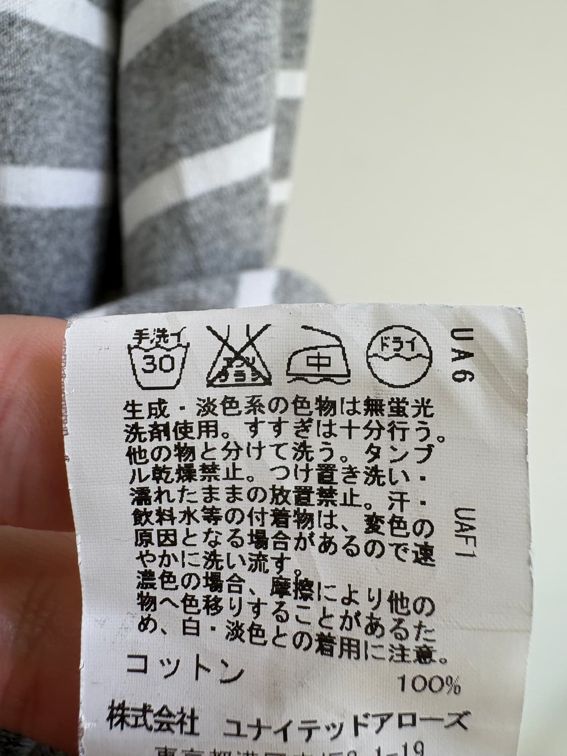 UNITED ARROWS GREEN LABEL 롱슬리브 상품이미지9