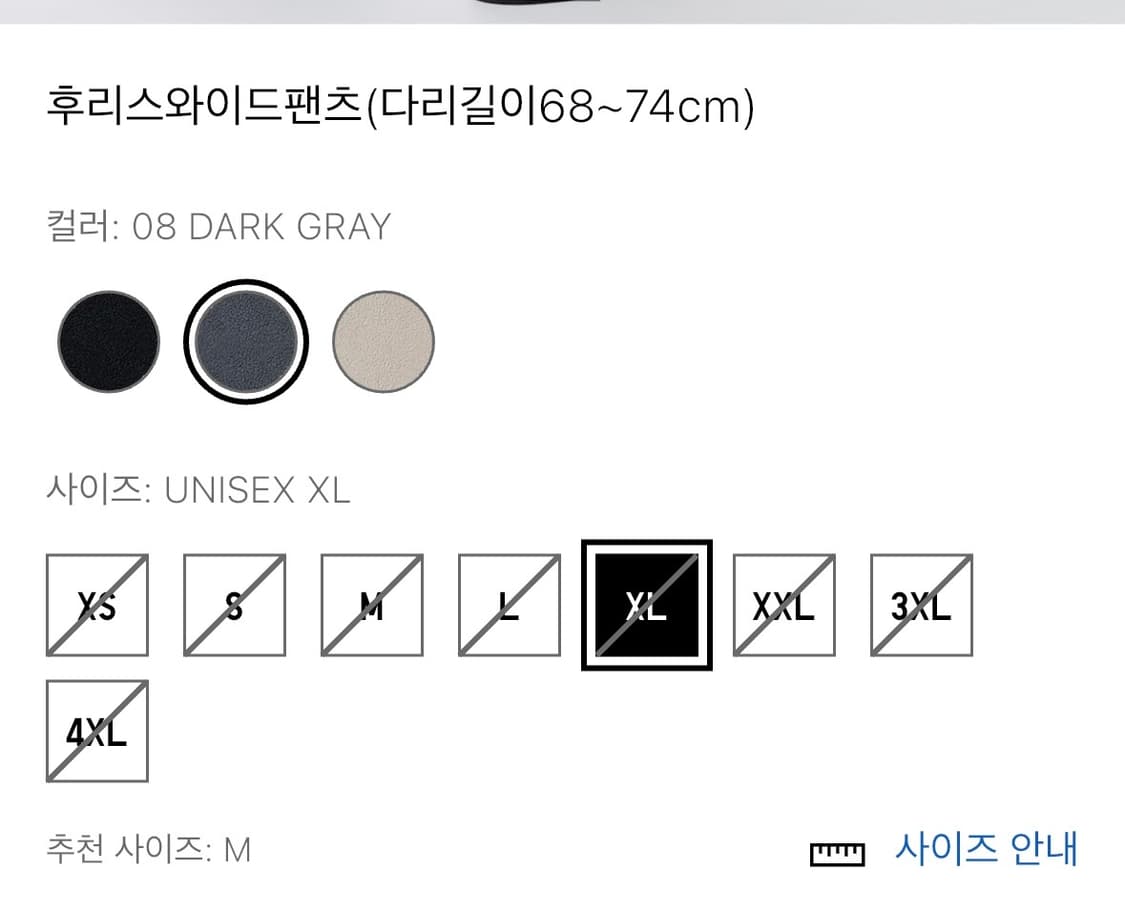 (새상품) 유니클로 니들스 후리스 와이드 팬츠 그레이 XL 상품이미지2