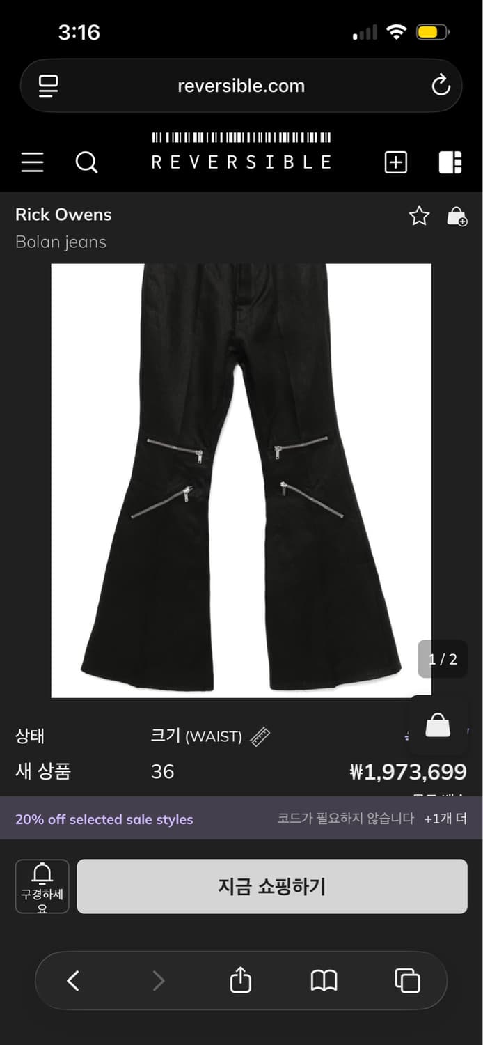 RICK OWENS 상품이미지10