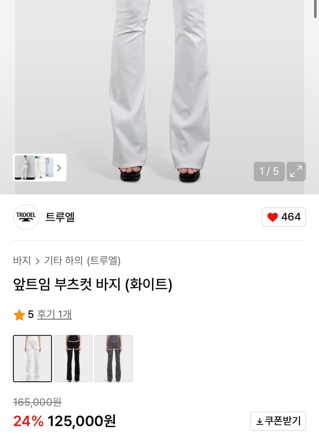 트루엘 trooel 부츠컷 바지  상품이미지1
