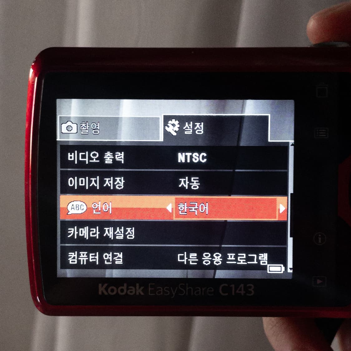 코닥 이지쉐어 c143 레드 상품이미지5