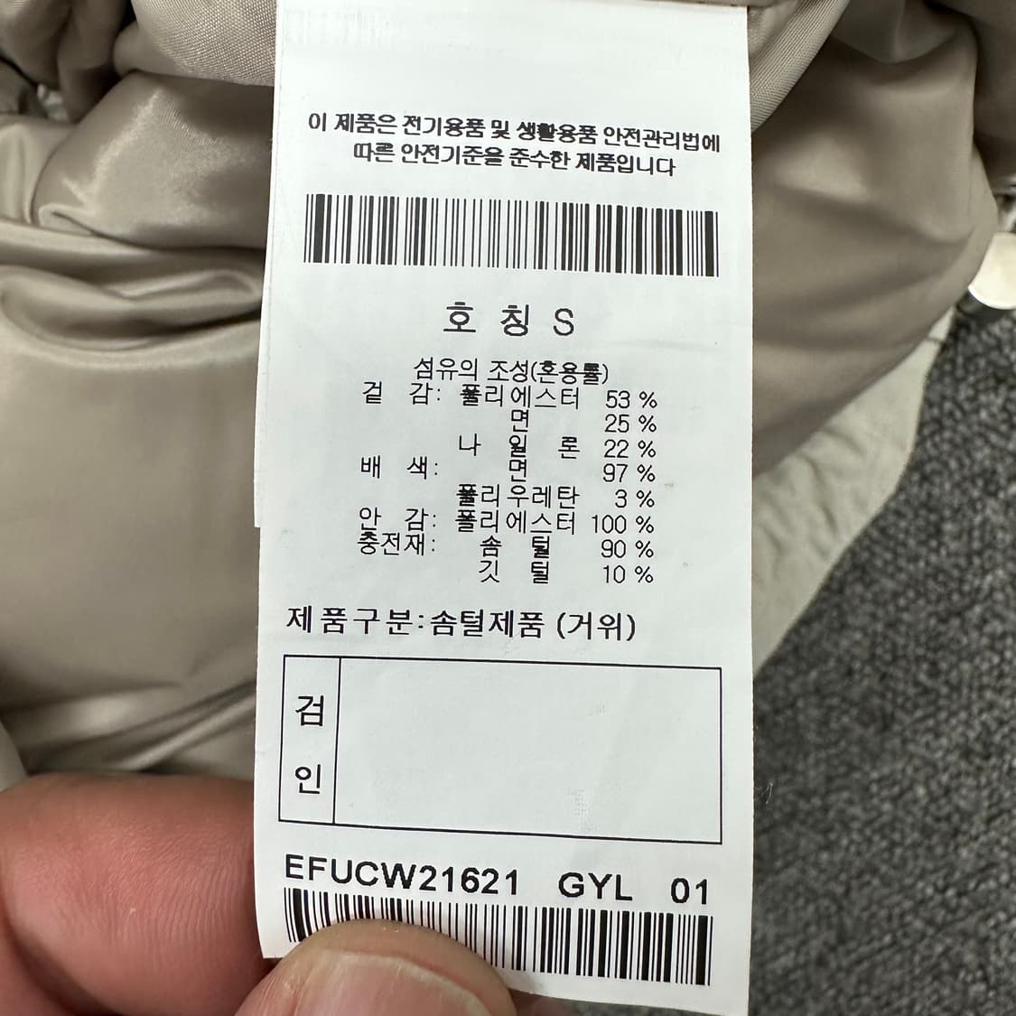 에피그램 구스다운 롱 패딩 상품이미지6