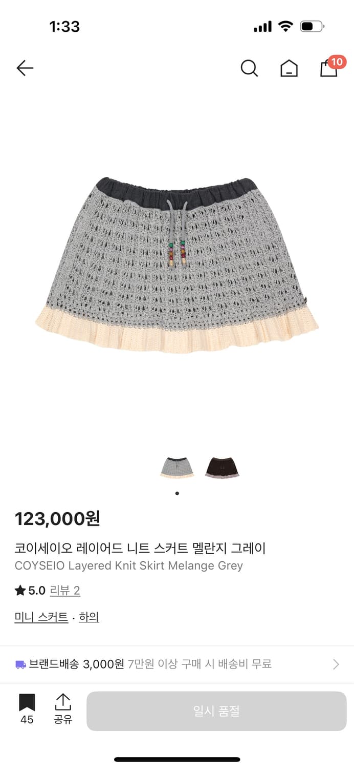 코이세이오 레이어드 니트 스커트 상품이미지1