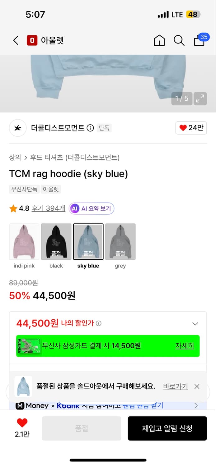 더콜디스트모먼트 TCM rag hoodie (sky blue) M사이즈 상품이미지2