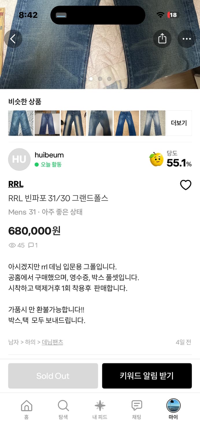 RRL 빈파포 그랜드폴스 31/30 팝니다 상품이미지9