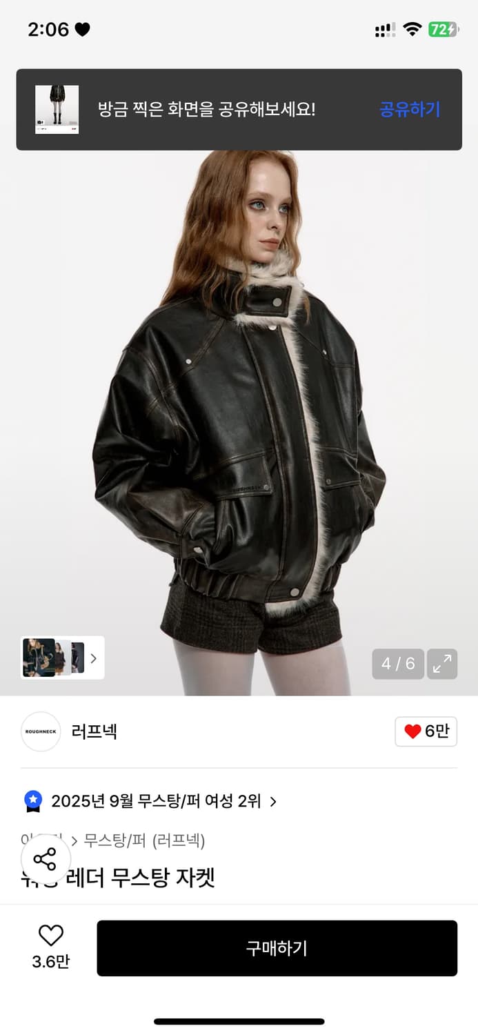 ROUGHNECK 러프넥 워싱 레더 무스탕 자켓 상품이미지4