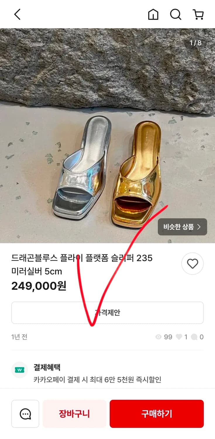 드래곤블루스 슬링백 로우힐 키튼힐 화이트 흰색 웨딩 구두 250 새상품 상품이미지7