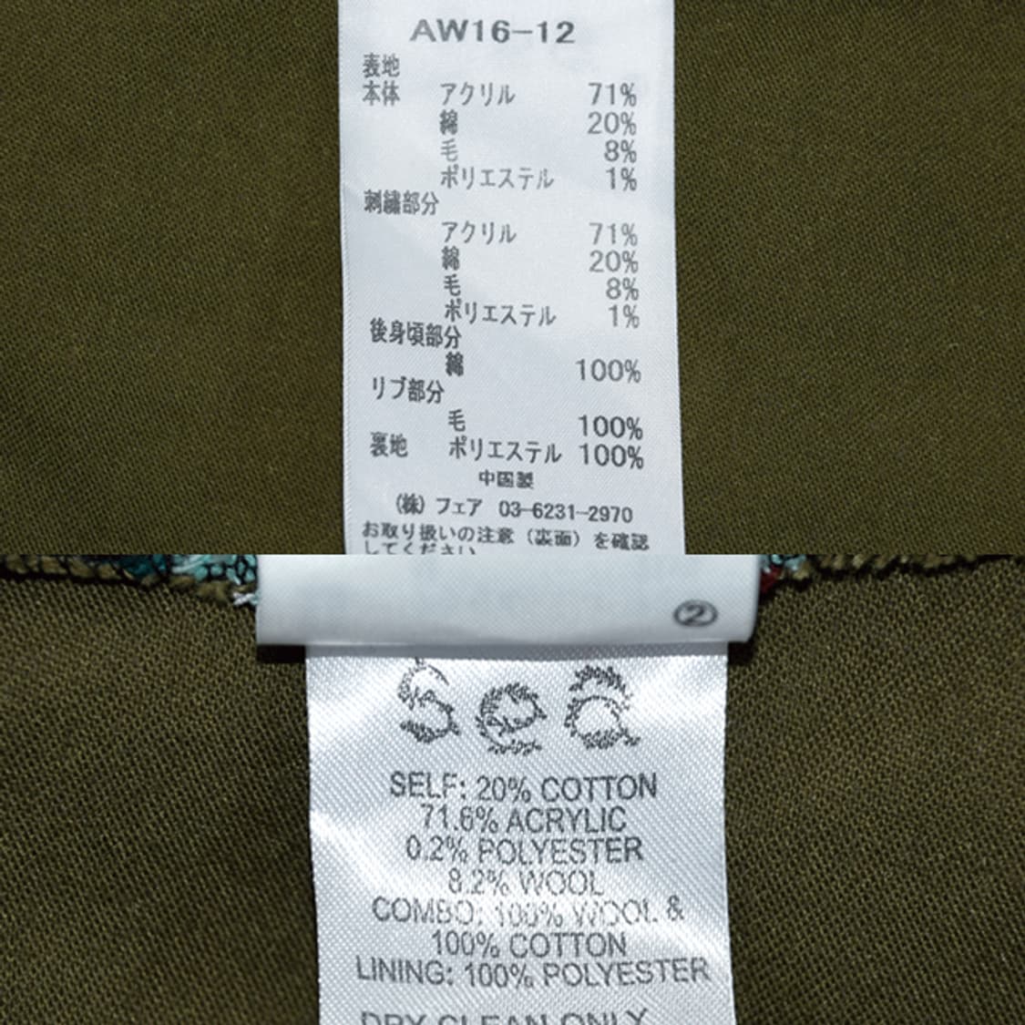 sea New York 페어아일패턴빈티지자켓 상품이미지10