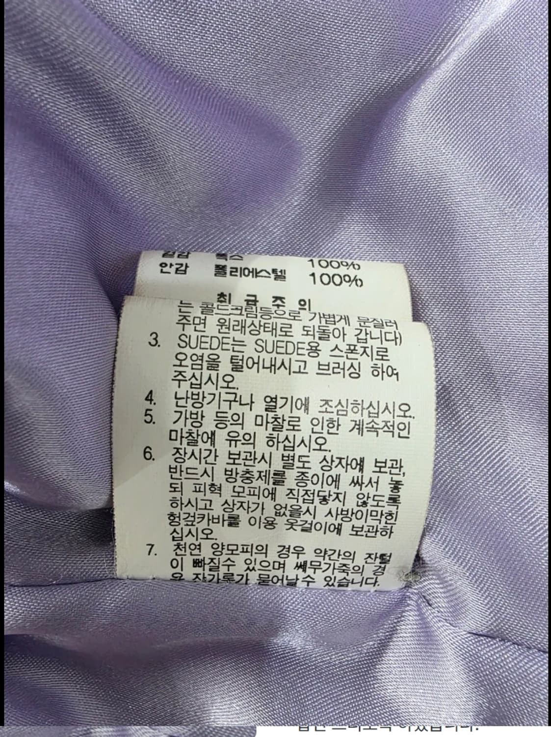 강희재 밍크 폭스 숏자켓 ~77 상품이미지8